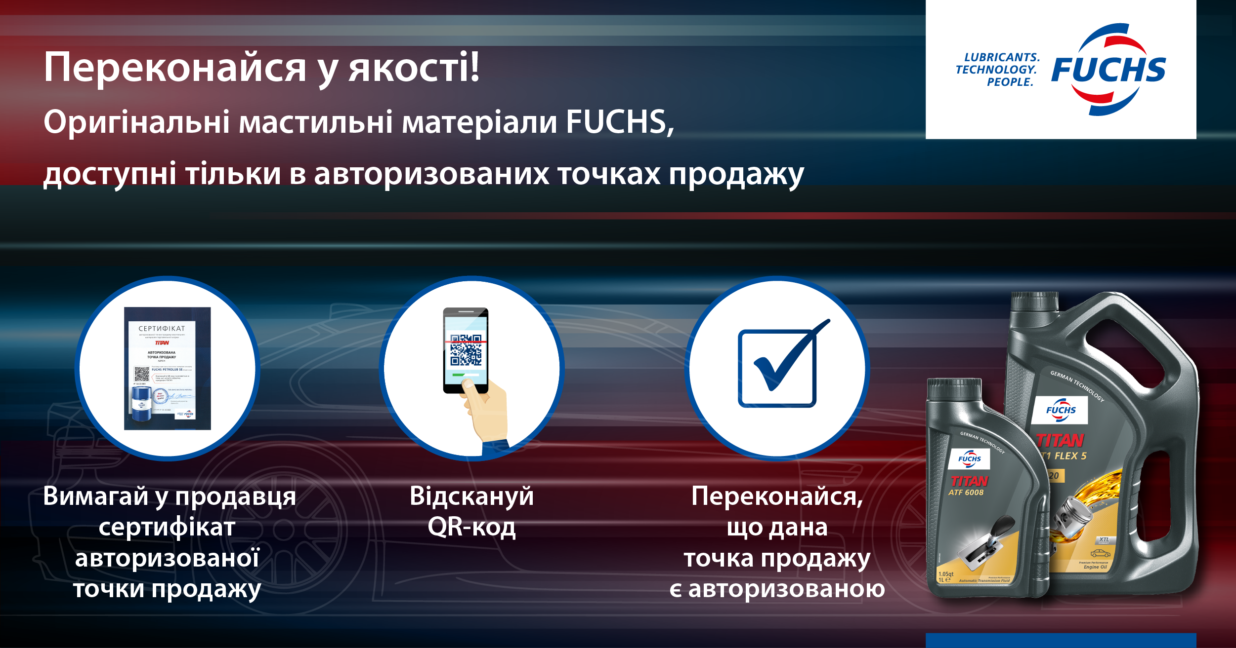 Купуйте оригінальні мастильні матеріали FUCHS лише в авторизованих точках продажу!